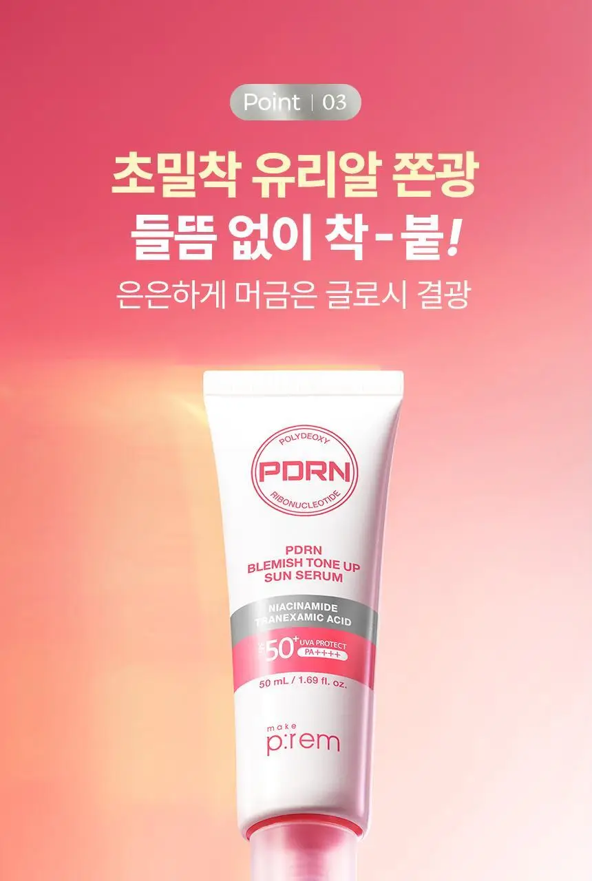 [NEW/잡티톤업]메이크프렘 PDRN 잡티 톤업 선세럼 50ml 기획 (+20ml) 상세페이지 12